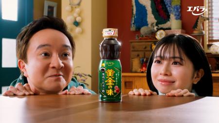「黄金の味(R) 焼肉たれポン酢」の新ＣＭを５月１日よ