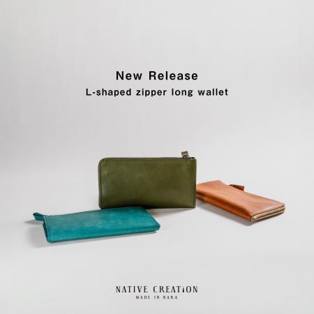 収納力とスリムさの黄金比を実現した新作L字ファスナ