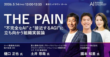 シンシアリー代表 國本、「AI BUSINESS CONFERENCE 20