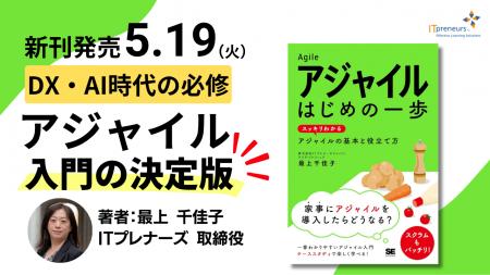 Aoba-BBTグループ会社 ITプレナーズ取締役・最上 千佳