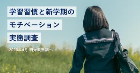 家庭だけでの学習習慣の定着に難しさを感じる保護者は