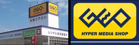 ゲオグループ2026年5月新規出店のお知らせ