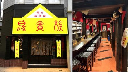 1号店を再現した「鳥貴族 俊徳店」が、復活1周年を記
