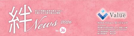 総合金融代理店「バリュー・エージェント」が 広報誌