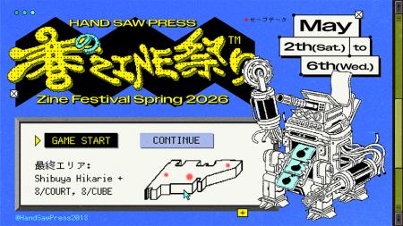 「Hand Saw Press 春のZINE祭り2026」や「FLATLABO Q 
