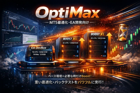 国内FX専用VPSの「12コア壁」を突破 ― MT5最適化特化