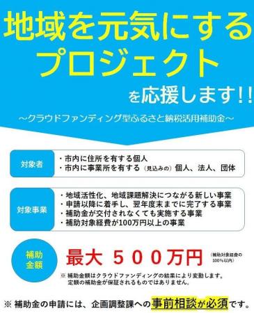 【三重県・伊勢市】伊勢の活力創出や地域課題解決につ