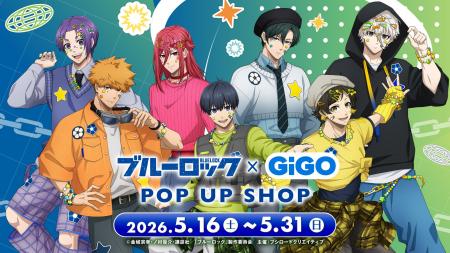 5月16日(土)より【『ブルーロック』 × GiGO キャンペ