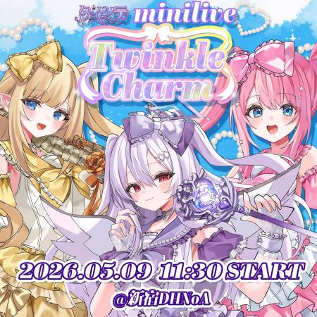【チケット絶賛販売中】2.5次元アイドルVTuberグルー