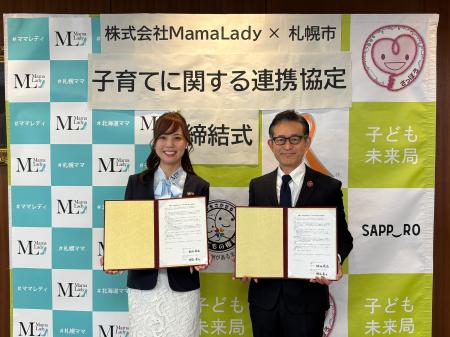 妊娠期から育児期までの“声”を子育て施策へ　札幌市と