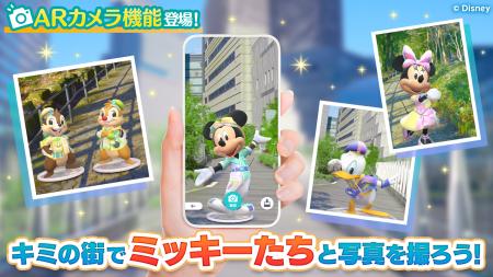 ディズニーのお散歩アプリ『Disney STEP（ディズニー 