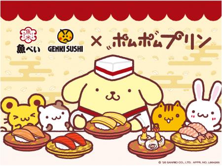 『ポムポムプリン』とのコラボキャンペーン開催！30周
