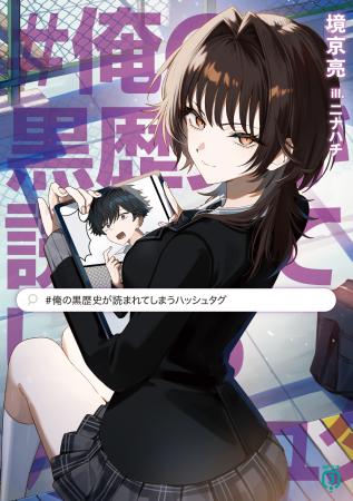 4月は新シリーズが4作品！　SNSで話題のラブコメ作品