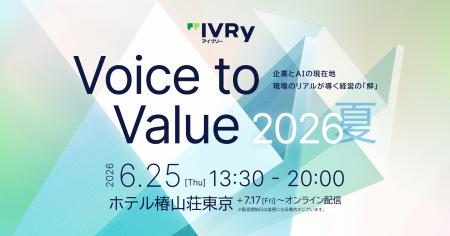 IVRy、「AI実装の現在地・リアル」をテーマにしたカン