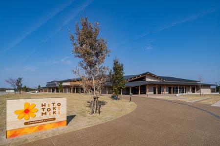 三木市多世代交流施設「HITOTOKIMIKI」を運営開始（ニ