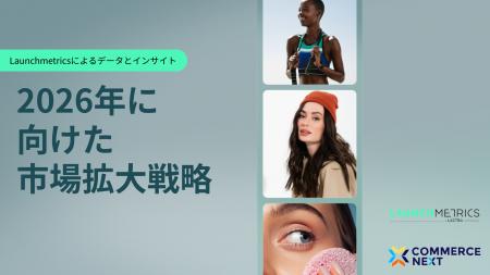 ＜双葉通信社＞ LAUNCHMETRICS データ＆インサイトレ