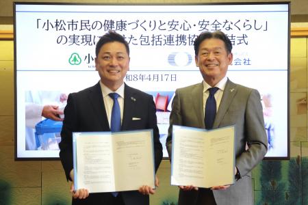 「小松市民の健康づくりと安心・安全なくらし」の実現