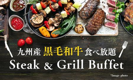 【オリエンタルホテル福岡 博多ステーション】九州産
