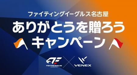 2026年4月29日～5月12日、ジェイアール名古屋タカシマ