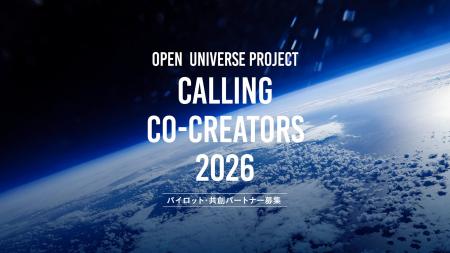 岩谷技研、世界初の宇宙遊覧フライト実現に向け共創メ