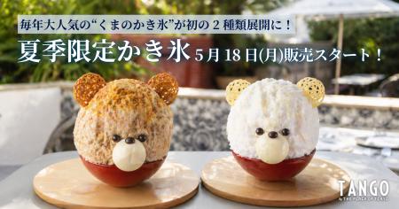 猛暑が続く日本の夏にひんやり可愛い癒しを！毎年大人
