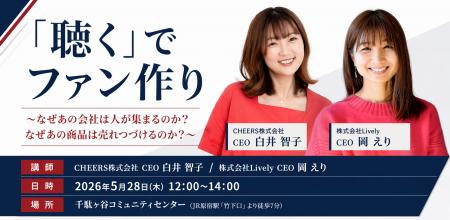 AI時代の「採用・広報・ファン作り」を再考する対談｜