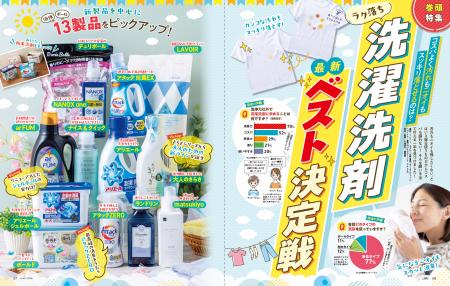【洗濯洗剤10選】コスパよく汚れもニオイもスッキリ落