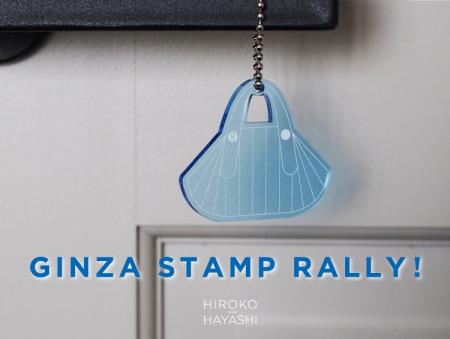 【HIROKO HAYASHI】銀座の2店舗を巡るスタンプラリー