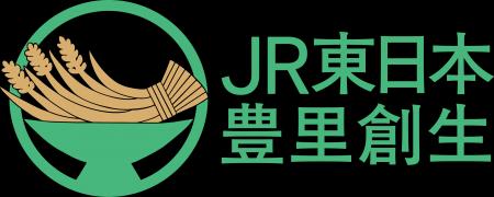 新会社「JR東日本豊里創生株式会社」の設立について～