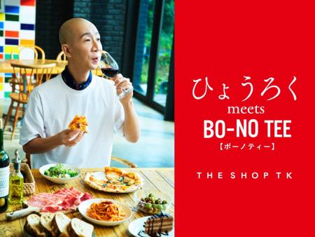 【THE SHOP TK】『ひょうろくmeets「BO-NO TEE」』特