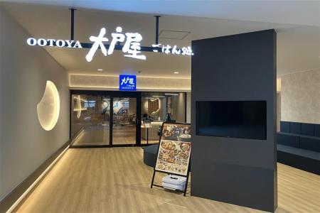 長崎・佐世保「四ヶ町アーケード」に『大戸屋ごはん処