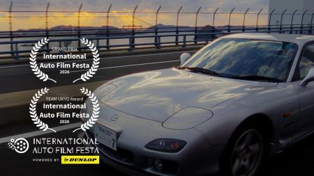 日本発の自動車映画祭「International Auto Film Fest