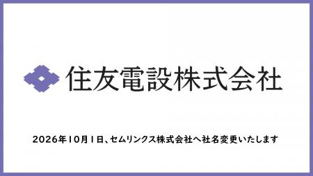 人事異動（役員異動含む）について