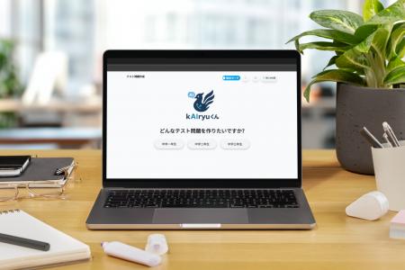 中学校の英語教材がスピーディーに完成！開隆堂出版、