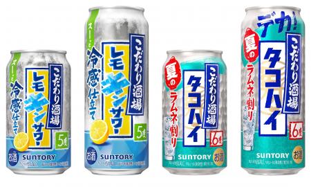 「こだわり酒場のレモンサワー〈レモキンサワー〉」「