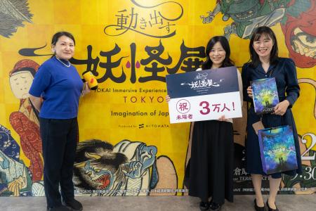 【開催中】一旗プロデュース「動き出す妖怪展 TOKYO」
