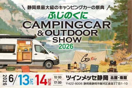 人気芸人＆静岡のスターがステージに大集合！ふじのく