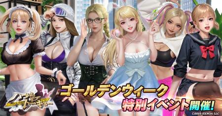 アウトローハーレム系経営RPG『ハーレムオブトーキョ