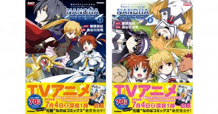 2026年7月に新作アニメ放送！『魔法少女リリカルなの
