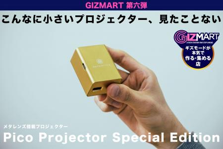 【目標金額2138％超を達成】わずか80g・手のひらサイ