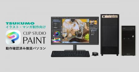 【TSUKUMO】インテル Core Ultra 7 270K Plus を搭載