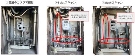 3Dスキャンアプリ「RITTAI SCAN」、3D GSに対応。iPho