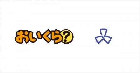 東京都品川区が不要品リユース事業で「おいくら」と連