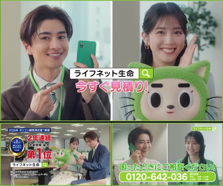 2024年から続く、松田るかさんと飯島寛騎さん出演のCM
