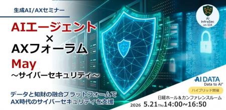「サイバーセキュリティは“IT対策”ではなく“経営判断”