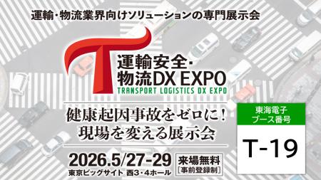 対面・遠隔・自動すべての点呼をクラウドで一元管理で