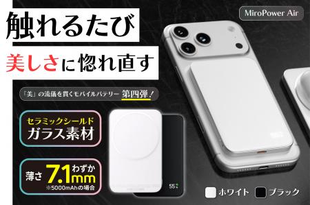 【目標金額達成】超セラミックガラス×フルアルミフレ