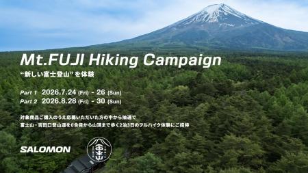 江戸時代から続く富士山信仰の道「富士みち」を辿る旅