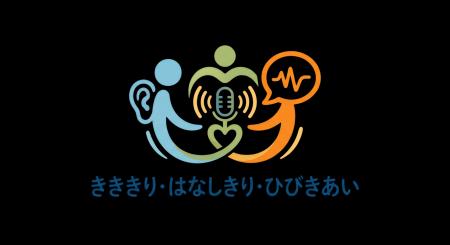 語りきること。聴ききること。背中越しの声に、新たな