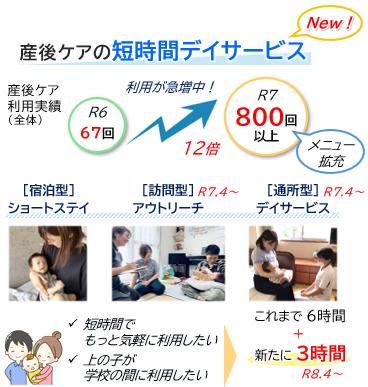 【佐賀市】「上の子が学校にいる間だけでいい」ママの